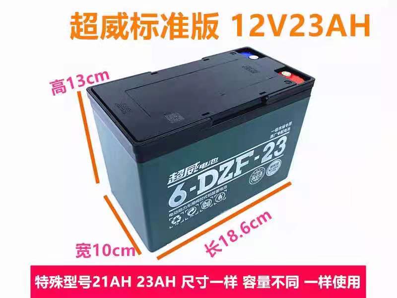 超威电瓶车电池6dzf12-新人首单立减十元-2022年5月|淘宝海外 超威电瓶车电池6dzf12-新人首单立减十元-2022年5月|淘宝海外