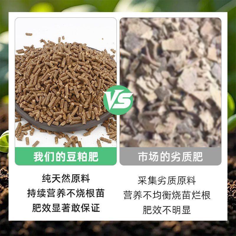 豆粕发酵有机肥盆栽花卉家用园艺肥料高温发酵天然有机种菜颗粒肥,淘宝优惠券,粉丝福利购,淘宝优惠卷
