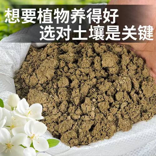 天然田园土养花专用土壤家用阳台盆栽绿植通用土疏松透气专用土壤-图0