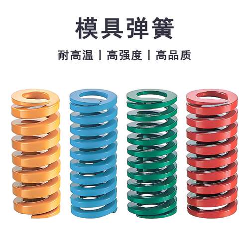 蓝色模具弹簧国产65mn日标扁线矩形高强度压簧轻负荷型TL/SWL - 图3