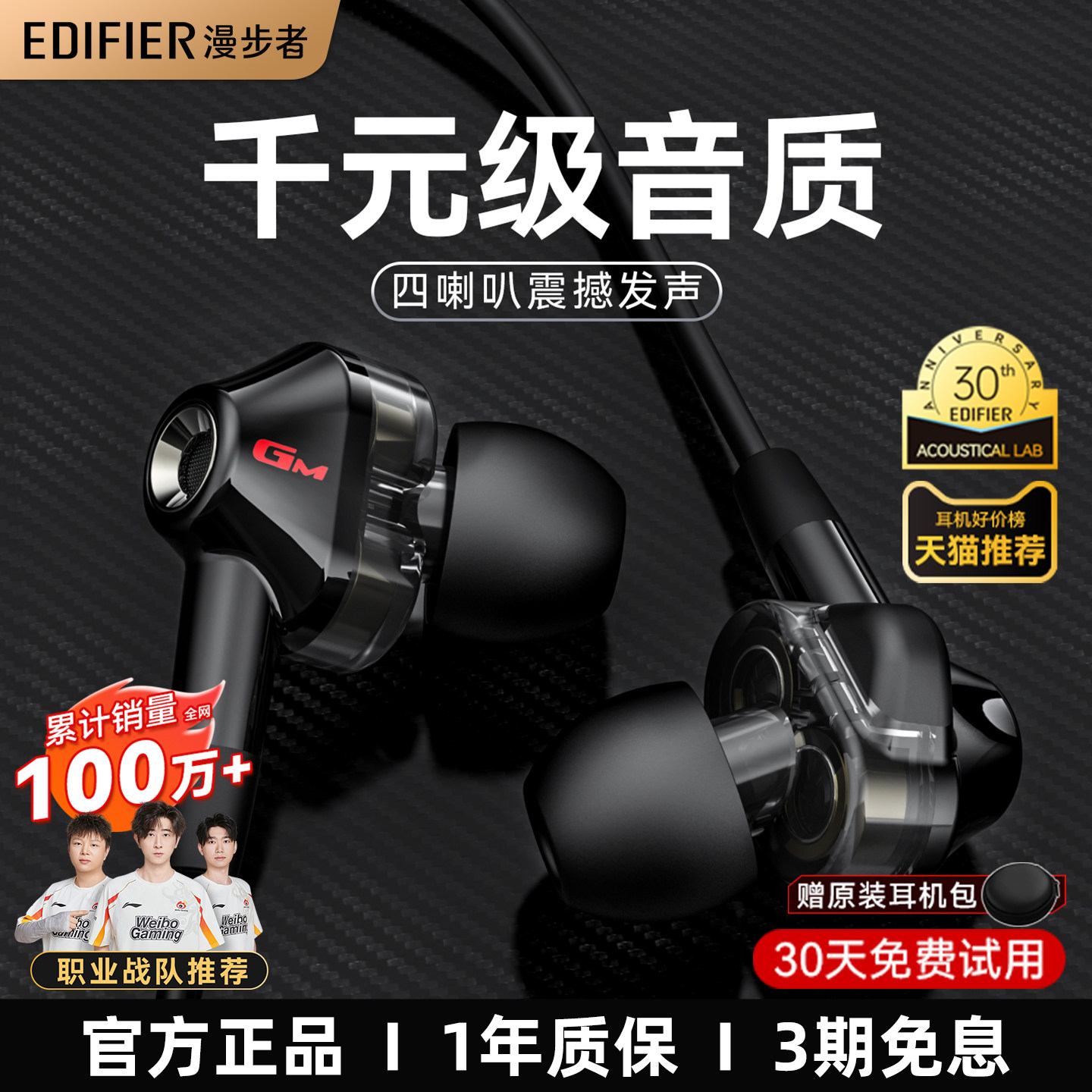 漫步者GM360有线耳机入耳式降噪圆孔笔记本台式电脑电竞游戏专用