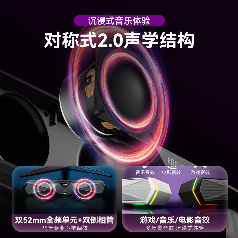 漫步者电脑音响台式家用蓝牙usb有线带麦克风一体桌面游戏音箱