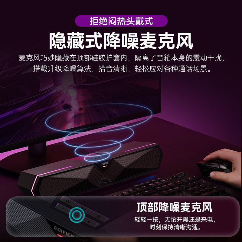 漫步者电脑音响台式家用蓝牙usb有线带麦克风一体桌面游戏音箱