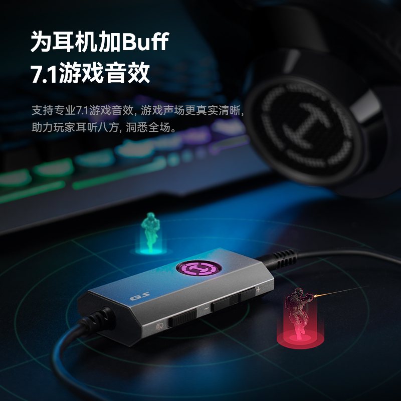 漫步者GS03电脑游戏音乐外置声卡7.1声道专业音频魔音笔记本USB-图1