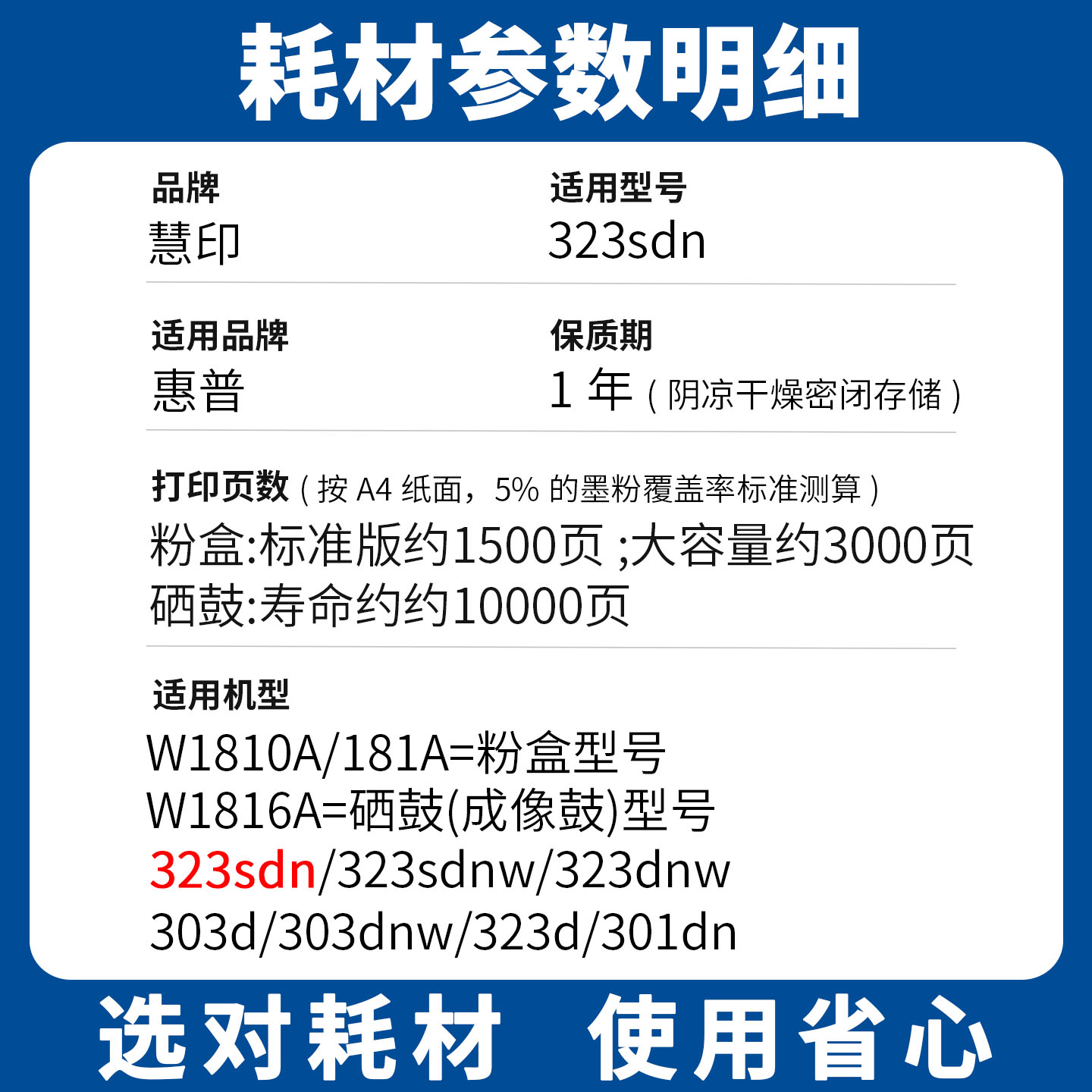 慧印适用惠普323sdn粉盒激光打印机w1810a碳粉盒hp181a 323sdnw/dnw 303d/dnw 323d 301dn w1816硒鼓架墨粉盒 - 图0