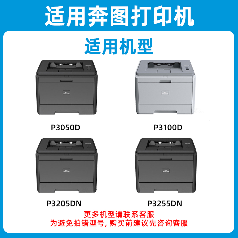 适用奔图P3502DN硒鼓PD300 P3405dn P3000D P3050D P3100D墨盒P3255DN P3500D/DN打印机墨粉盒P3500DW P3205D - 图2