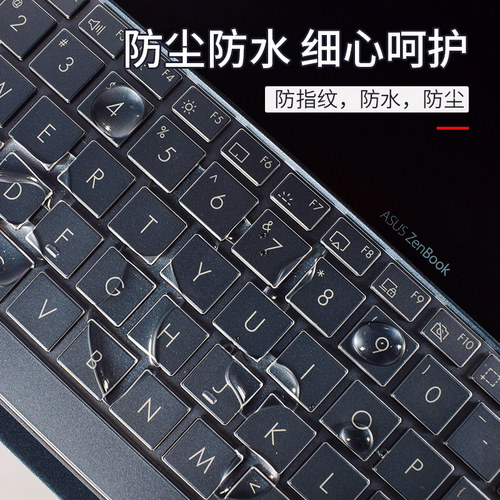 ASUS华硕灵耀X2 Duo双屏 灵耀X双屏笔记本电脑键盘保护膜UX4000F防水UX4100E防尘罩 - 图1