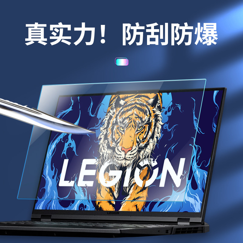 适用联想拯救者2026款Y9000P屏幕膜y7000p笔记本R9000p至尊版2025钢化膜GeekPro电脑G5000膜15.6寸K保护X贴膜