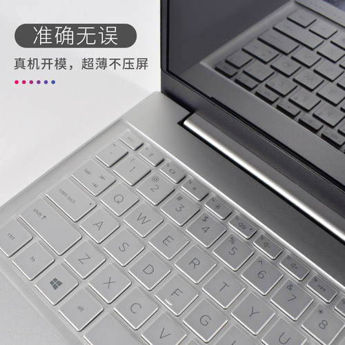 适用惠普HP星15 15.6英寸笔记本电脑键盘保护膜带指纹解锁星15青春版按键全覆盖15s防水贴防尘罩硅胶星15保护 - 图1