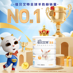 佳贝艾特高钙中老年营养配方羊奶粉800g