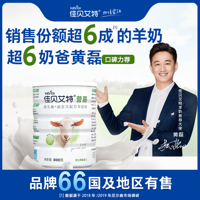 【禮盒裝】佳貝艾特成人奶粉女士羊奶粉益生菌組合800g*2荷蘭進口_佳貝艾特食品旗艦店_咖啡_麥片_沖飲