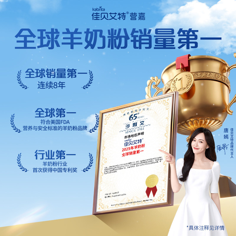 【双11提前购】佳贝艾特营嘉有机成人中老年纯羊奶粉400g*2礼盒装