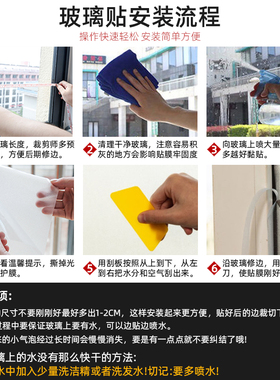 窗户透光不透明玻璃贴纸