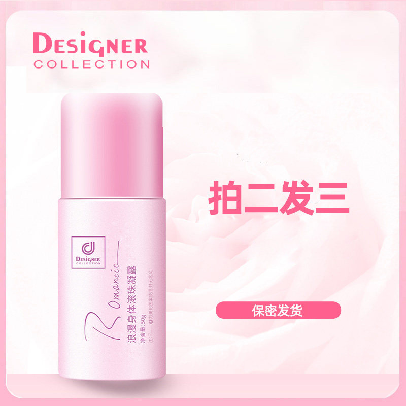 止汗露女腋下干爽滚珠香体滋润持久抑汗身体留香走珠凝露