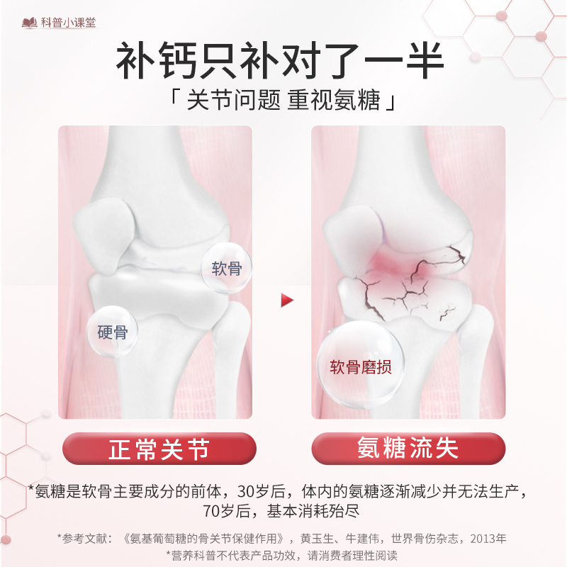 -朗迪-氨糖软骨素维生素D钙片碳酸钙成人中老年男女性补钙护关节Z