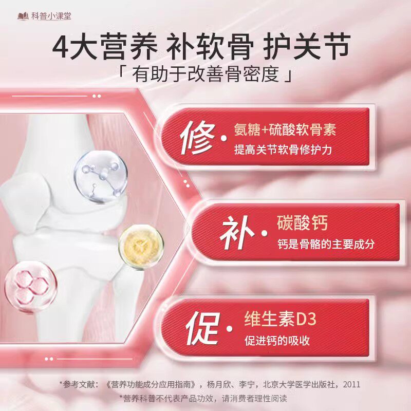 朗迪软骨素中老年护关节疼痛氨糖 朗迪保健品氨糖软骨素/骨胶原