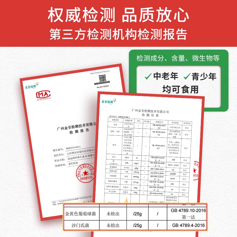 朗迪钙维生素D3中老年孕妇儿童女性成人补钙片碳酸钙D3正品