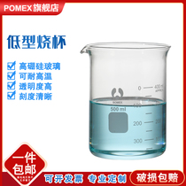 North Glass Low Type Glass Beaker High Temperature Resistant Thickened Scale Essential Oil Large Capacity Lipstick Production Tool Mini Size full range Chemical Labs with professional equipment dish 125000ml