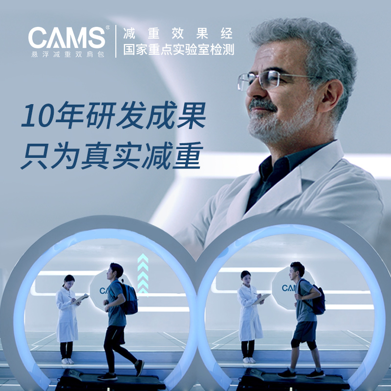 【幼升小童1-3年级】CAMS悬浮减重书包学生一到三四减负超轻护脊