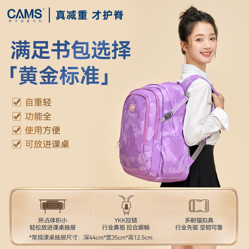 CAMS悬浮减重书包初高中超轻便男女学生双肩包减负护脊大容量 - 图3