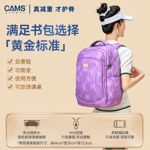 【大容量】CAMS2.0云感悬浮减重双肩书包33L初高中学生男女超轻便 - 图3