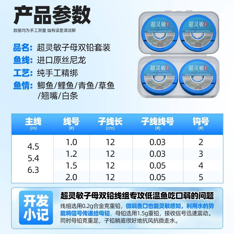 新款高灵敏双铅线组套装梅州钓法钓鲫鱼鱼线主线免调漂鱼线组全套,淘宝优惠券,粉丝福利购,淘宝优惠卷
