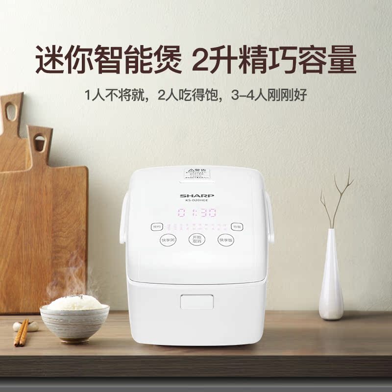 日本夏普电饭煲1-2人迷你小型电饭锅2-3人家用多功能智能2L正品