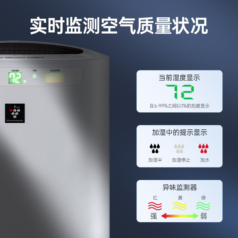 【sharp夏普】加湿神器除臭除甲醛 夏普电器空气净化器