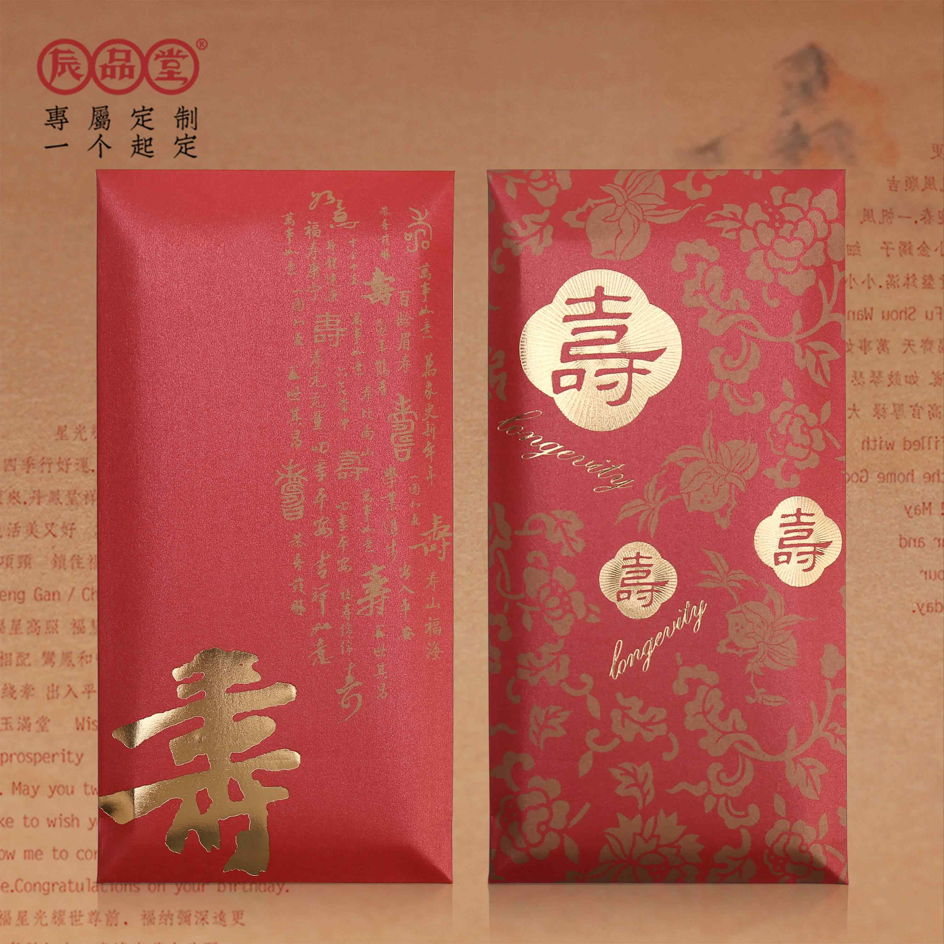 老人大壽紅包 新人首單立減十元 2021年12月 淘寶海外