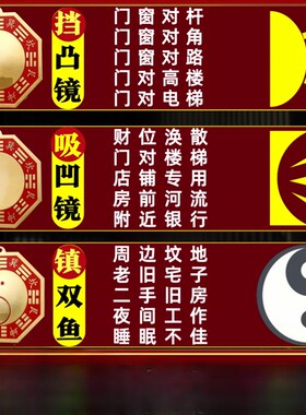黄铜红色八卦镜凸镜门口凹镜太极镜挂化解大门窗户阳台门对门铜镜