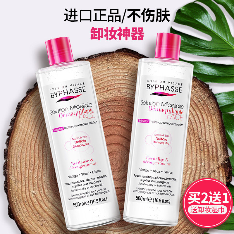 蓓昂斯卸妆水液碧昂丝贝倍昂斯女油 charming美妆海外卸妆