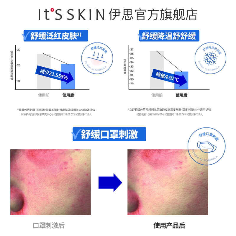 itsskin伊思Q10能量精华男LI舒缓镇静改善泛红韩国正品女敏肌修护