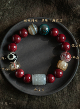 朱砂多宝孤品高端手串