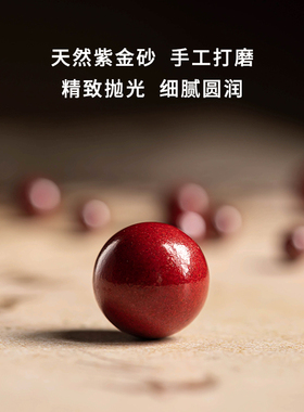 DIY手工朱砂珠子配件高含量圆珠