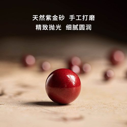 福一方官方手串配饰朱砂散珠单珠DIY配件饰品串珠珠子小配件 - 图1