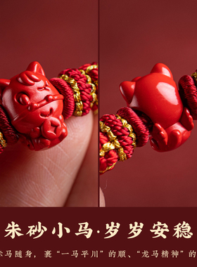 红绳手链马年本命年礼物
