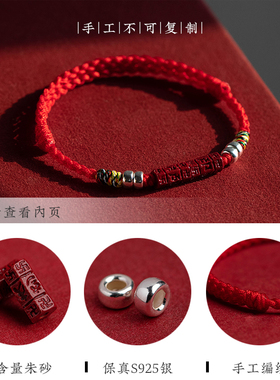 六字箴言好运上岸手绳