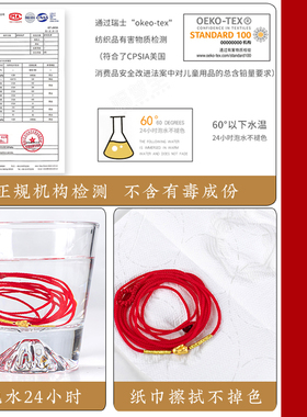 朱砂平安扣腰链本命年腰间红绳