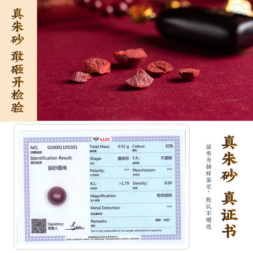 福一方全珠链高含量朱砂檀木平安牌吊坠汽车挂件车内吊饰本命年 - 图1
