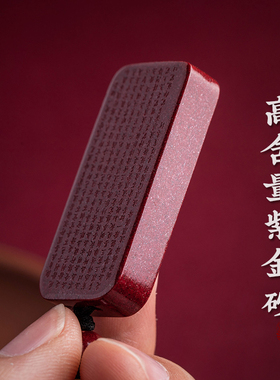 实用高档朱砂无事牌吊坠送父亲