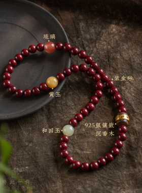 【平安多福】紫金砂多圈手串