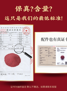 福一方高端男士朱砂项链毛衣链