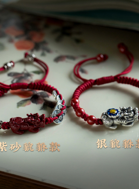 高档天然朱砂手串七夕礼物男友