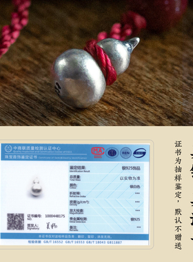 本命年纯银葫芦手工编织手绳