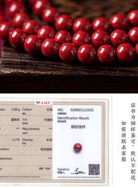 福一方女士高含量朱砂手链