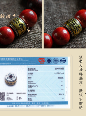 原矿朱砂天然檀木护身手串