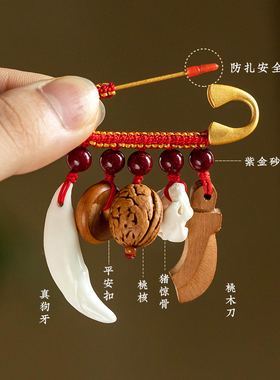 儿童桃木剑精致安全外出随身携带