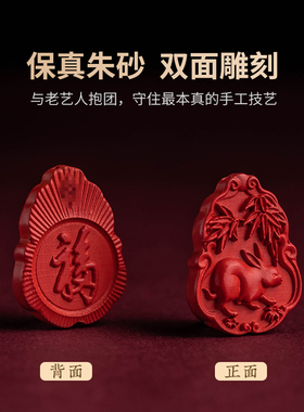 福一方天然朱砂十二生肖吊坠项链