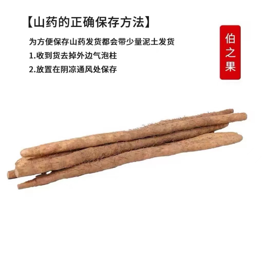 小白嘴山药新鲜5斤当季蔬菜非温县垆土河北铁杆山药淮怀铁棍山药 - 图3