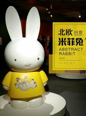 大型卡通米菲兔玻璃钢雕塑户外商场网红店门口开业装饰品落地摆件